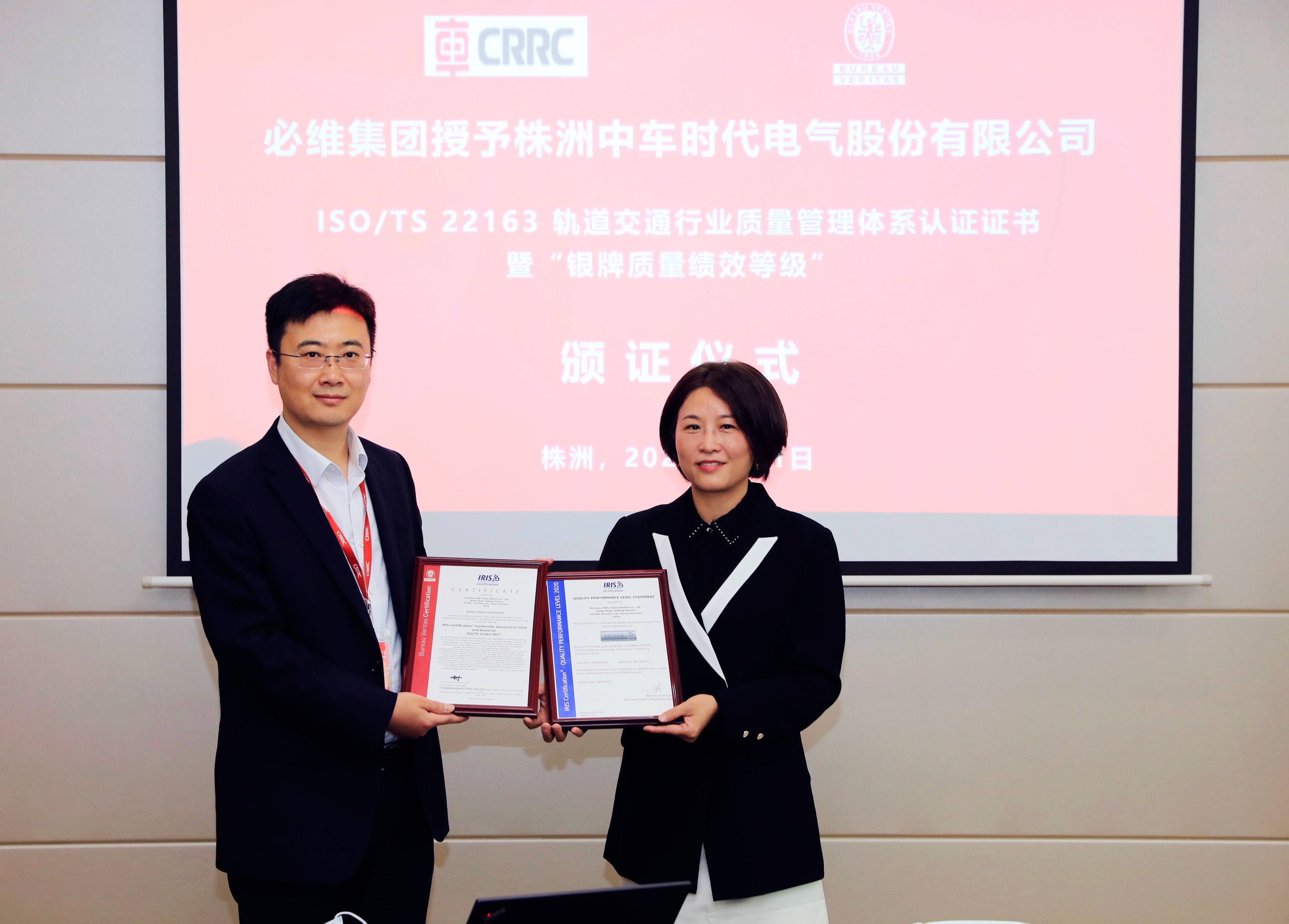 必维为中车时代电气颁发ISO/TS 22163:2017轨道交通行业质量管理体系证书