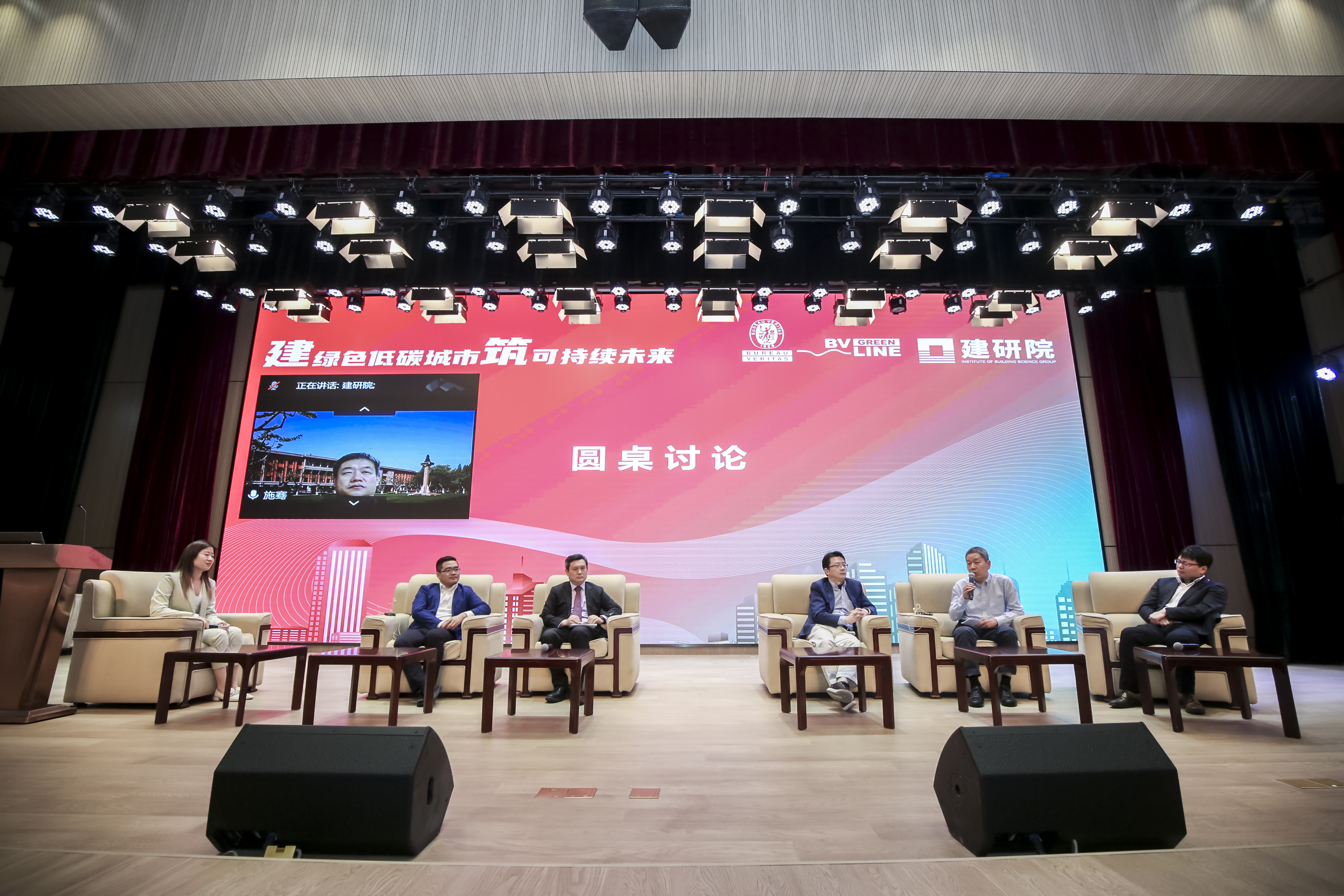 必维集团与建研院集团共同主办“碳”索绿色建筑高质量发展主题研讨会