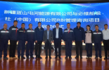 必维集团与蓝山屯河能源深化合作，开创新疆化工企业行业新标杆