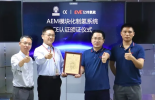 必维工业认证 | 亿纬氢能成为中国首家国际第三方认证AEM模块化制氢系统企业