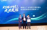 必维携手良信「灯塔计划」，引领“零碳活动”新风尚