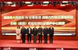 “势必有维·质领未来” ——必维集团赋能南通高质量发展南通行主题活动于南通成功举办