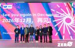 必维集团荣获ZDHC东亚区大会金奖荣誉