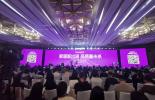 共襄盛举，赋能出海——必维集团圆满参与Wayfair亚太区新供应商峰会（苏州站）