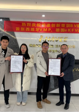 必维为坦途颁发滑板车VMP和eKFV证书